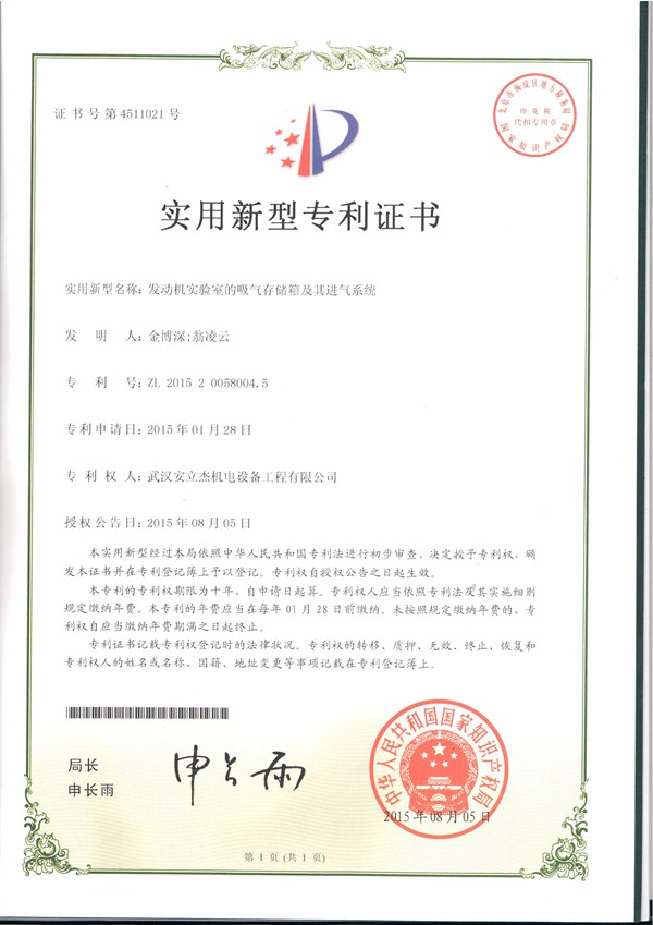 发动机实验室的吸气存储箱及其进...