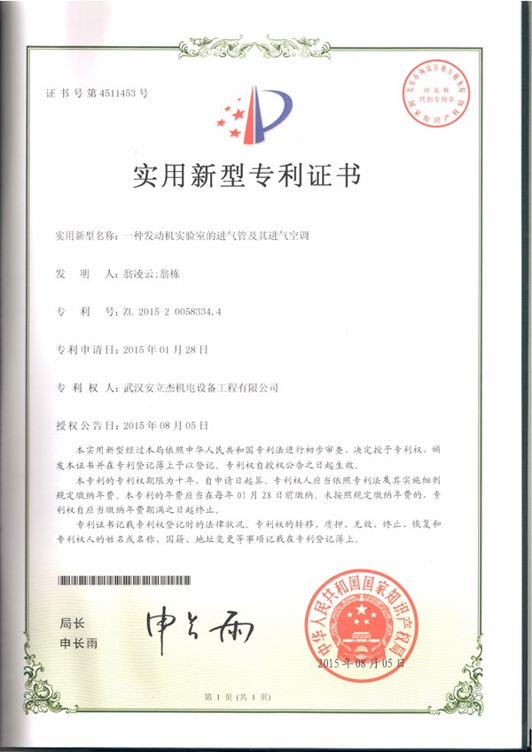 一种发动机实验室的进气管及其进...