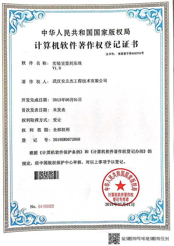 实验室签到系统