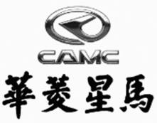 华菱星马汽车（集团）股份有限公司